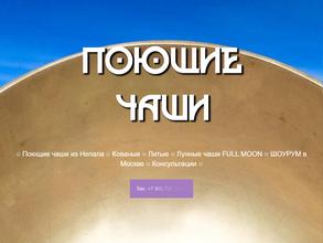 Магазин по продаже поющих чаш