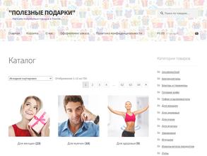 Магазин полезных подарков