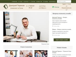 Кабинет психолога