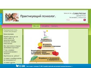 Кабинет психолога