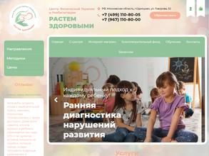 Растём Здоровыми