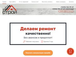 Компания по ремонту и отделке помещений