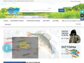 Магазин товаров для рыбалки