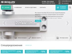 Скален Хельсинки