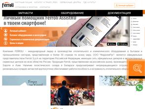 ФерролиРус