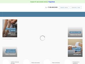 Склад медтехники