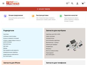 Мир деталей