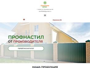 Солнышко Вятки