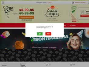 Сытый Самурай