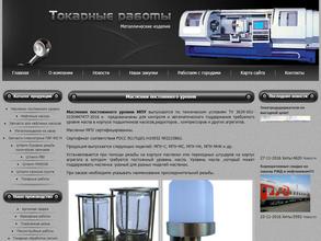 Производственно-торговая компания