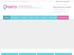 Мирта