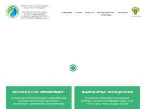 Центр лабораторного анализа и технических измерений по Волгоградской области