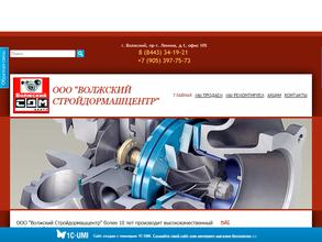 Волжский стройдормашцентр