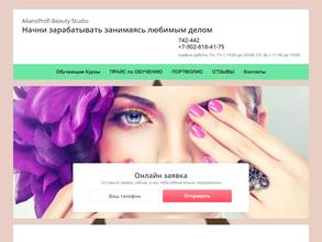 Aliansprofi beauty studio