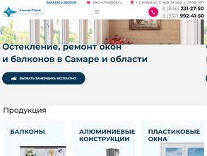 Алькор-Строй