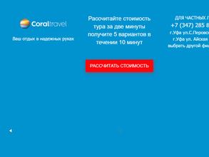 Апельсиновый рай