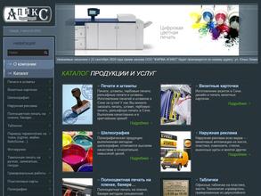 Фирма Апикс