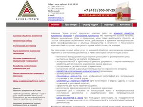 Архив услуг