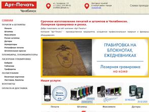 Арт-Печать