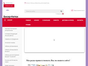 Бисер-Нитки