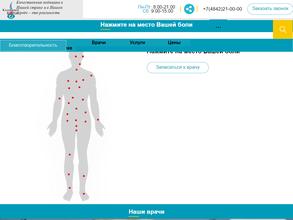 КАЛУЖСКАЯ КЛИНИКА БОЛИ
