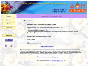 Дом Открытки