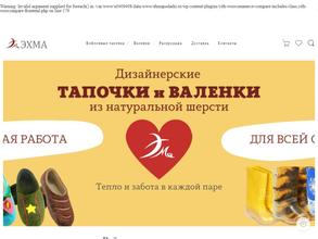 Эхма подарки