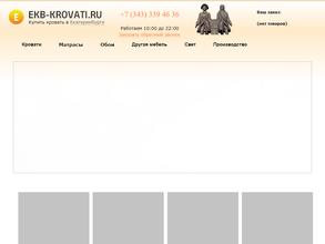 Ekb-krovati.ru
