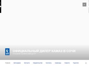 Грузовой технический центр