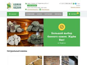 Камни Казани