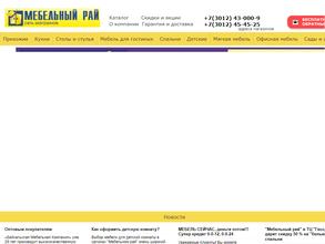 Центр офисной мебели