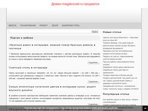 Мебельный интернет-магазин