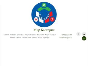 Мир Болгарии