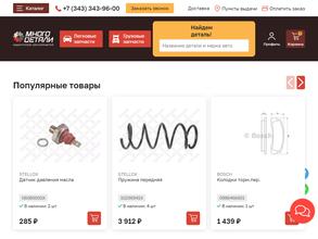 Многодетали