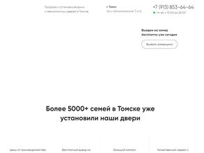 Модные ДВЕРИ