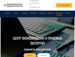 Центр Экономических и Правовых Экспертиз