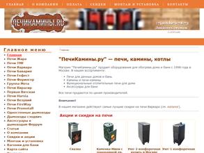 Печикамины.ру