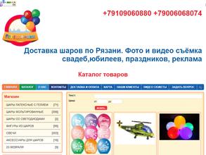 Потешарики