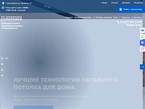 Правильные потолки