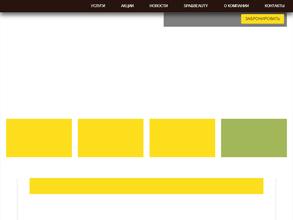 Реутовские бани и сауны