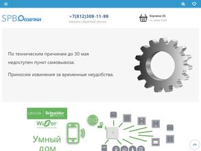 Розетки-онлайн