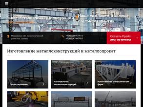 Сварка стали