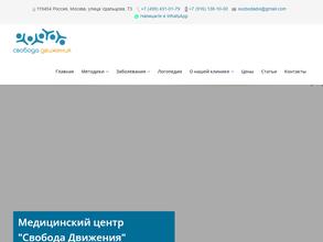 Свобода движения