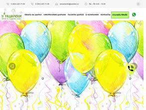 Украшарики