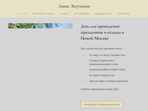 Anstar House Vatutinki