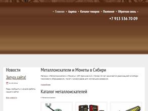 Металлоискатели и Монеты