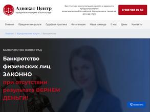 Адвокат Центр