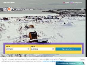 Аврора village