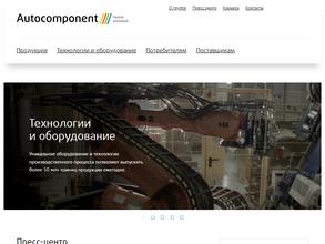 Форесия интериор Тольятти