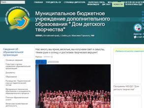 Дом детского творчества